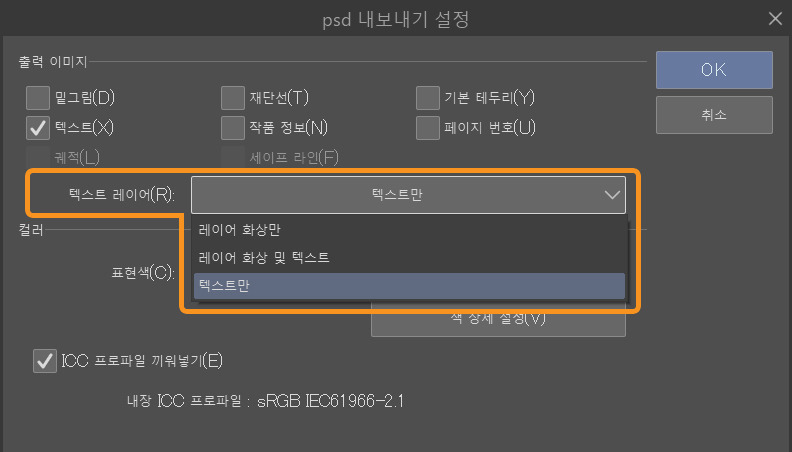 clipstudiopaint's tweet image. CLIP STUDIO PAINT 텍스트 레이어를 Photoshop에서 편집하려면?
텍스트가 래스터화되지 않는 PSD 형식으로 내보내는 방법을 설명합니다. 여러 앱을 사용해 편집할 때 참고해 보세요!
자세히 보기 >
tips.clip-studio.com/ko-kr/articles…
#clipstudio