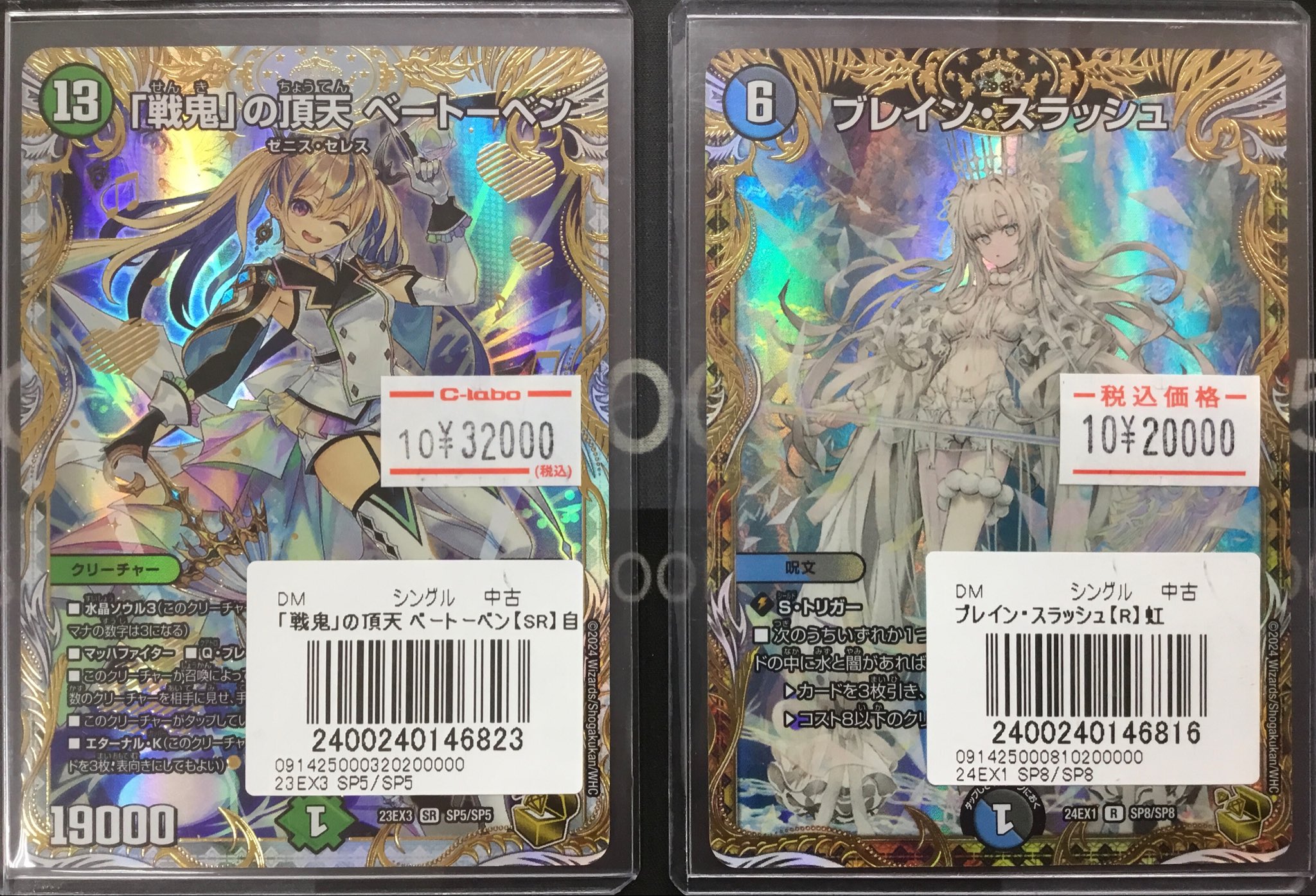 デュエマレアカード61枚セット➕限定品 DMRP-04 魔 拡張パック新4弾 誕ジョー！マスター・ドルスザク