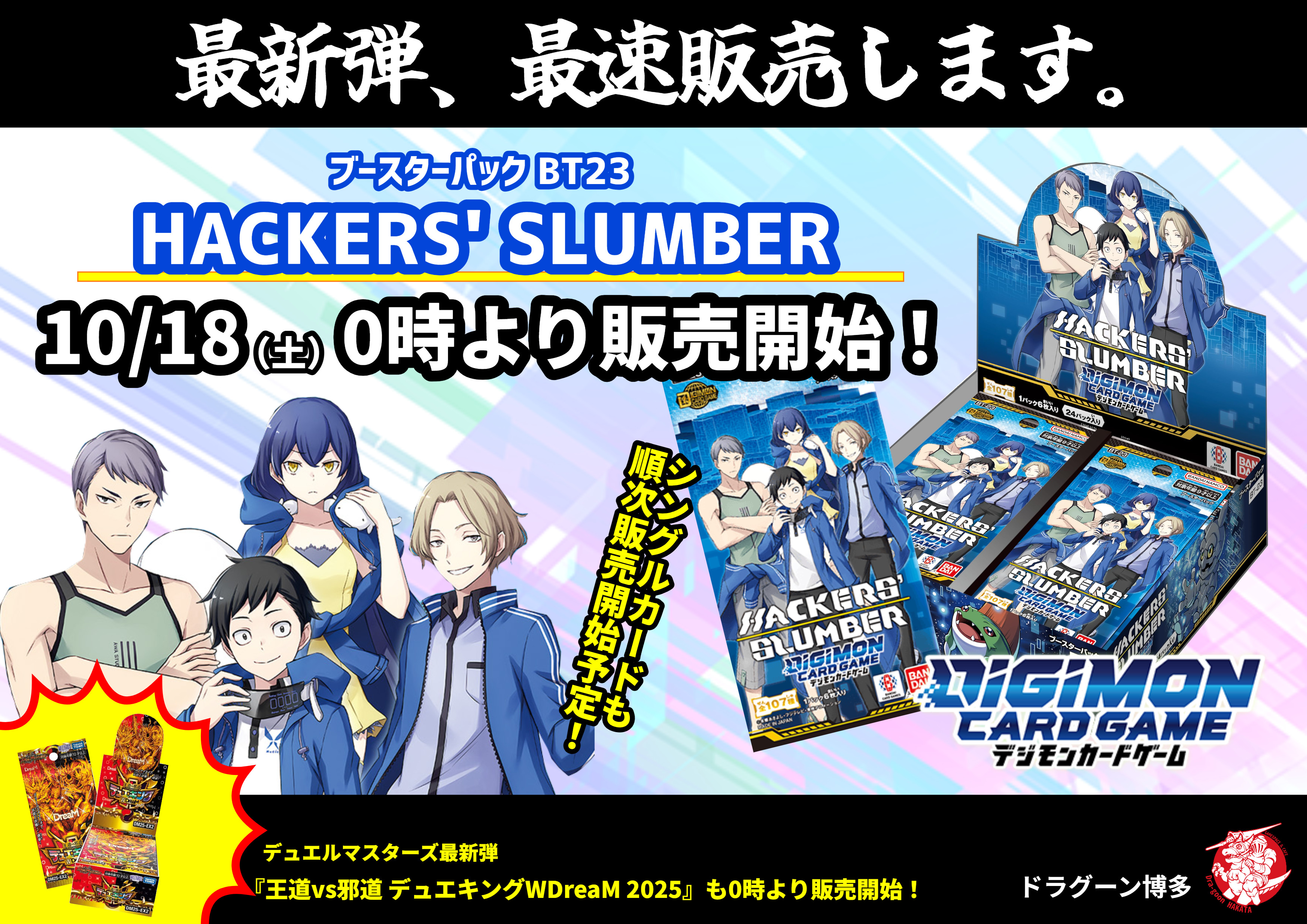 デジモンカード フーディエモン SEC 4枚セット BT23-101 BT23-101