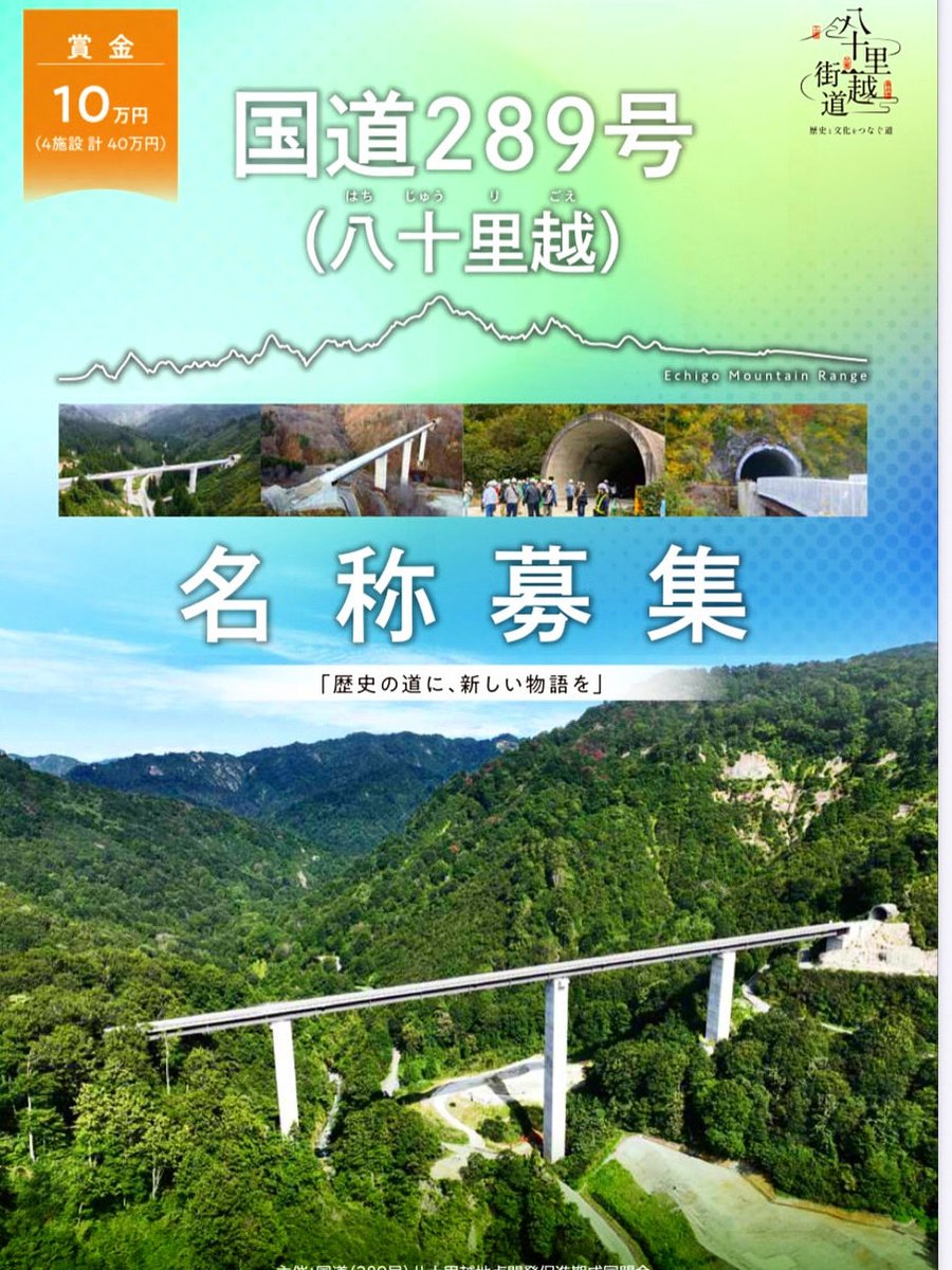 道の駅　漢学の里しただ tweet media