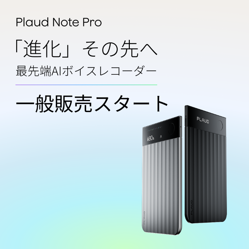 プラウドノート Amazon.co.jp: PLAUD NotePin AI ボイスレコーダー【先行版
