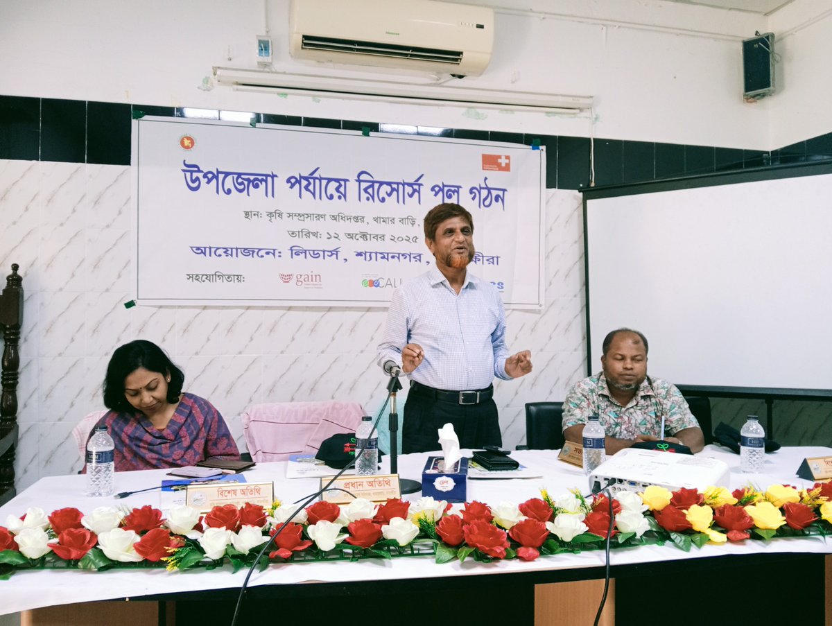 LEDARS Bangladesh (@ledarsbd) on Twitter photo ๐ค Together for #ClimateResilientAgriculture!
<a href="/ledarsbd/">LEDARS Bangladesh</a> in collaboration with DAE Satkhira, formed an Upazila Resource Pool under the #CALLProject to empower coastal farmers with improved seeds, organic inputs & smart farming practices. ๐ฟ
#ClimateAction #Bangladesh ๐ค Together for #ClimateResilientAgriculture!
<a href="/ledarsbd/">LEDARS Bangladesh</a> in collaboration with DAE Satkhira, formed an Upazila Resource Pool under the #CALLProject to empower coastal farmers with improved seeds, organic inputs & smart farming practices. ๐ฟ
#ClimateAction #Bangladesh