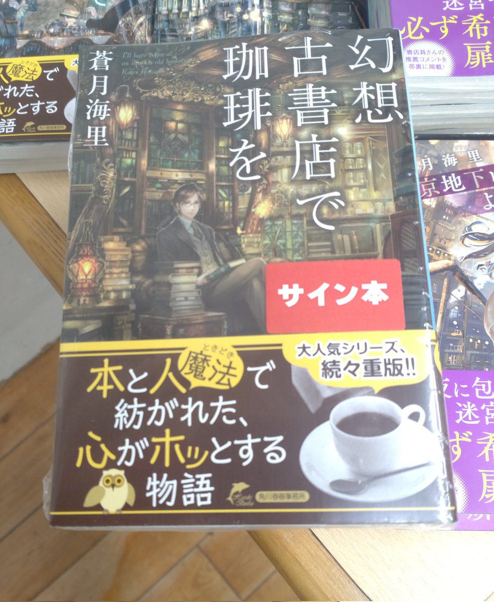 三省堂書店 神保町本店(小川町仮店舗) on X: 