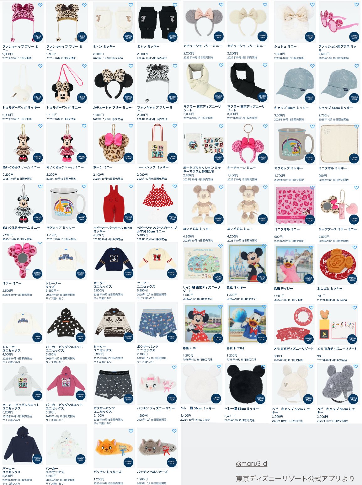 ディズニーまとめ売り ディズニートミカ リゾートクルーザー Time to Shine! 東京