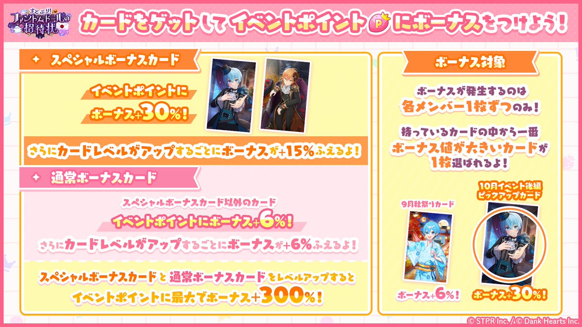 STPRまとめ売り 2枚目以降あります。 バラ売り〇 STPRまとめ売り