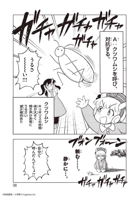 正解

#ウマ娘 #ピスゴル 