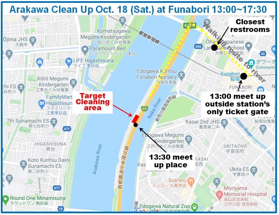 This weekends cleanup event
今週末のゴミ拾いイベント！