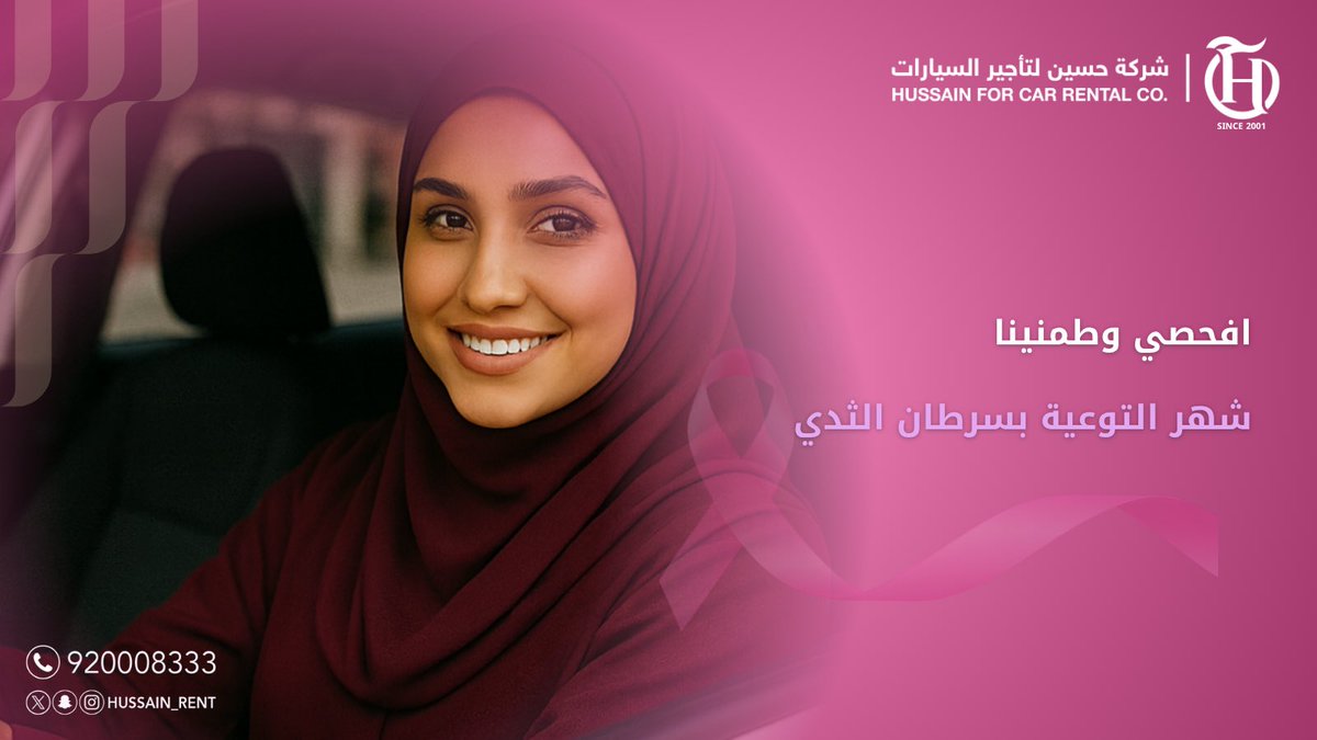 افحصي وطمنينا🩷🎗️

 #وين_ماكنت_تلقانا
 #شهر_التوعية_بسرطان_الثدي