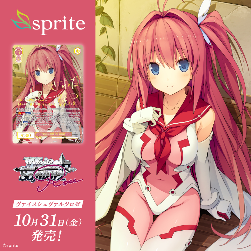 ヴァイスシュヴァルツロゼ公式 on X