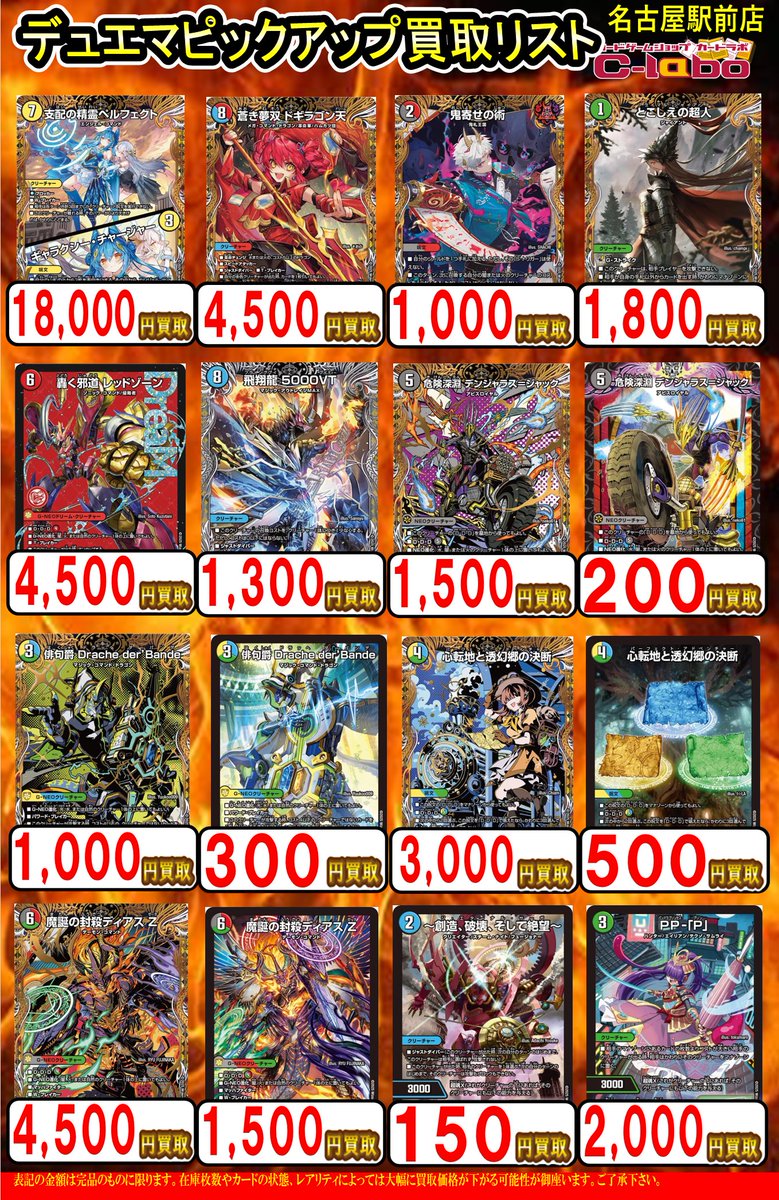 デュエマ買取情報】 デュエマ新弾 『邪神vs時皇 ～ビヨンド・ザ