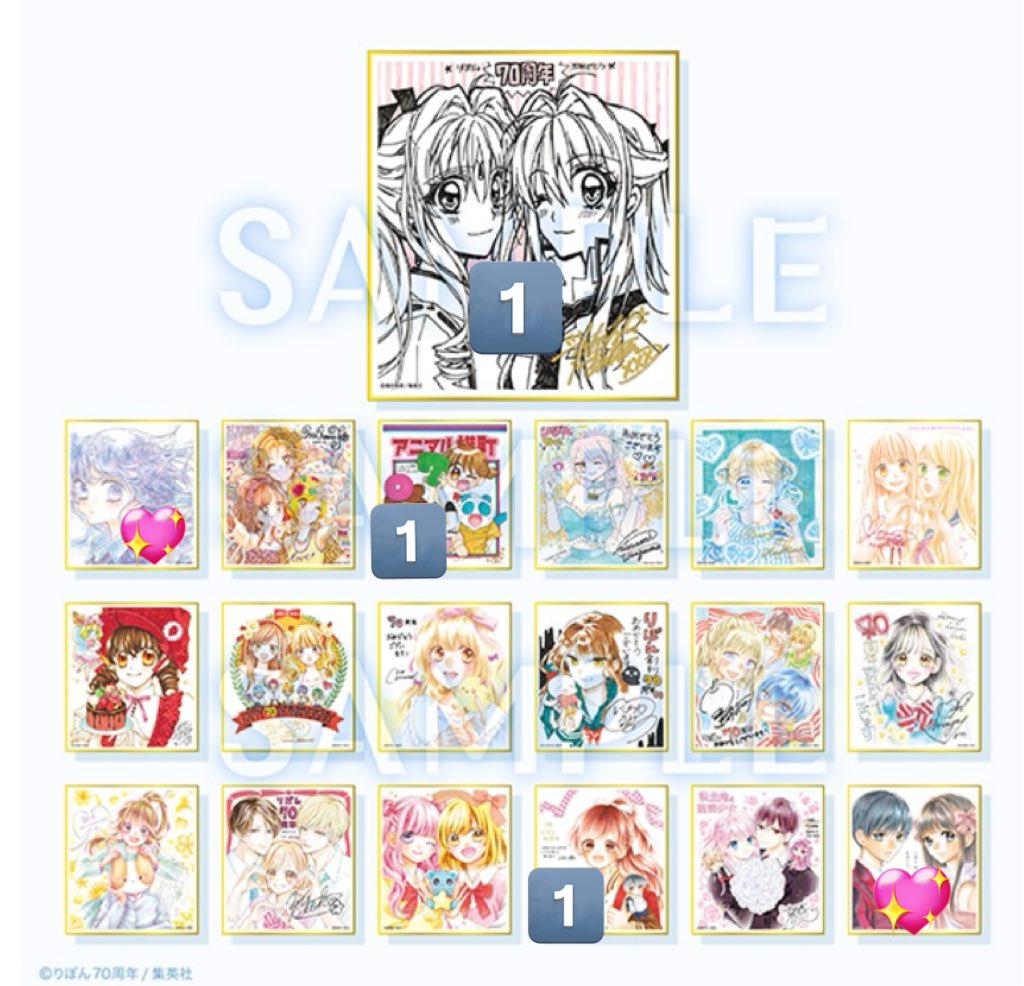 myccggg's tweet photo. りぼん展 
ミニ色紙コレクション、チケット風カード

【譲】数字
【求】💖 https://t.co/mTy8XnFEup