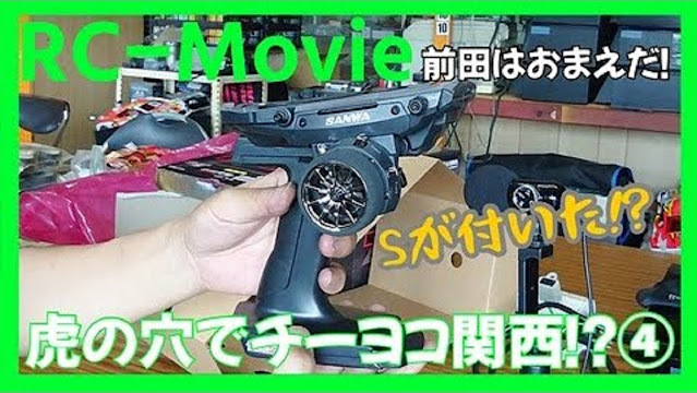 rcmonkeyblog's tweet image. [ブログ更新しました！] 前田はおまえだ!「虎の穴でチーヨコ関西⁉︎(4）」動画公開 ift.tt/ZIGg8FW