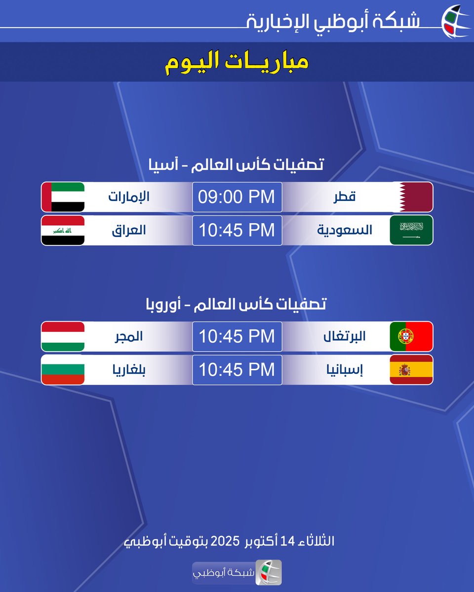 NET_AD's tweet image. #مباريات_اليوم