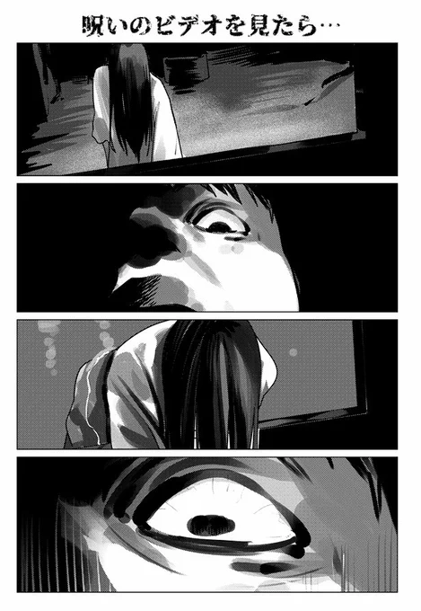 呪いのビデオを見たら、、 
