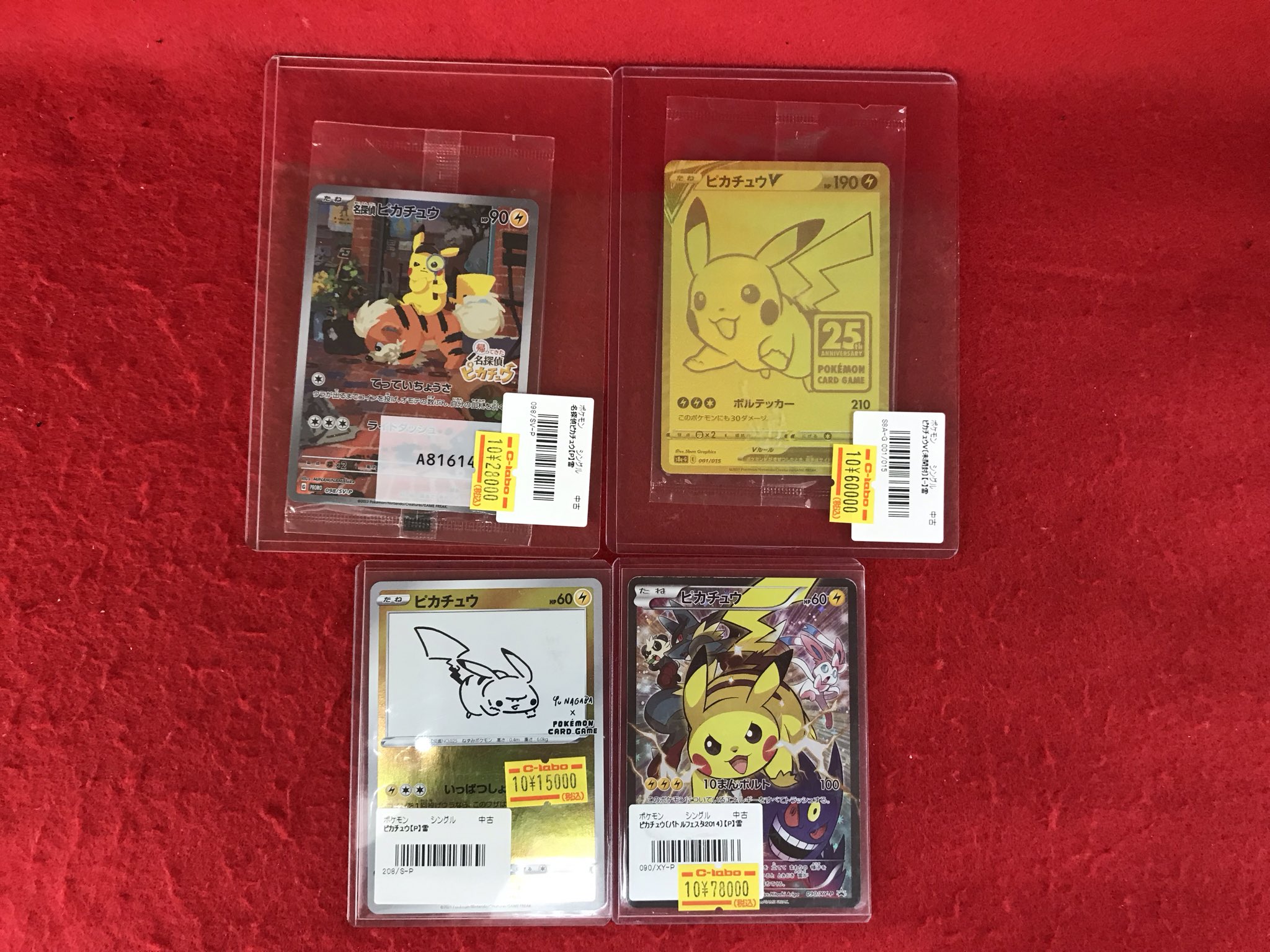 カードラボ浜松店 ポケカ❗️遊戯王❗️ホロカ❗️全力買取中