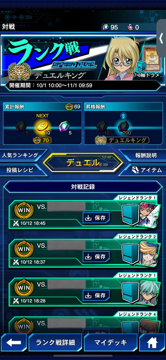 Misawa_Links's tweet photo. レベッカ使ってキング٩( ᐛ )و
回すのが簡単で強かった_φ(･_･
対戦ありがとうございました！ https://t.co/PpPU32z3CK