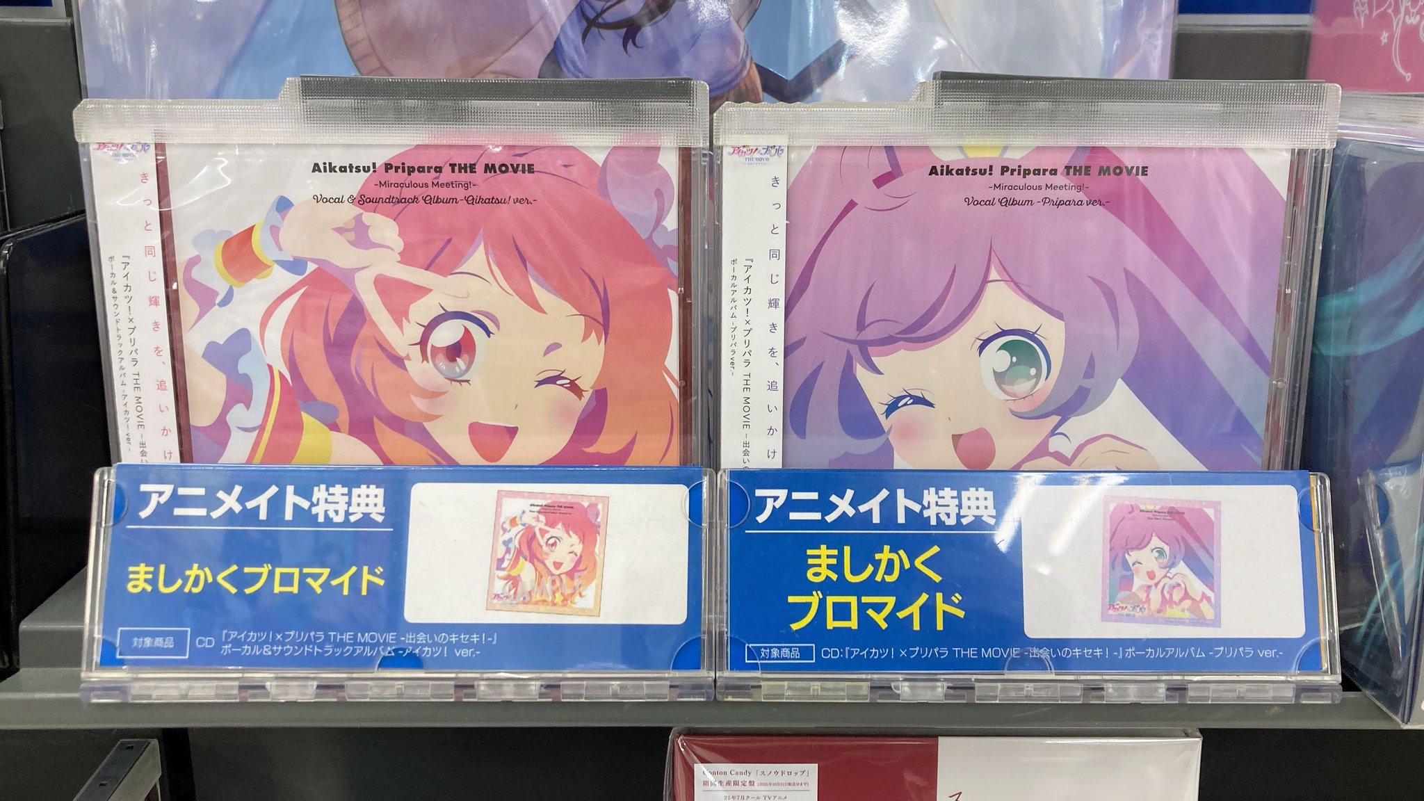 アニメイト佐世保 on X: 