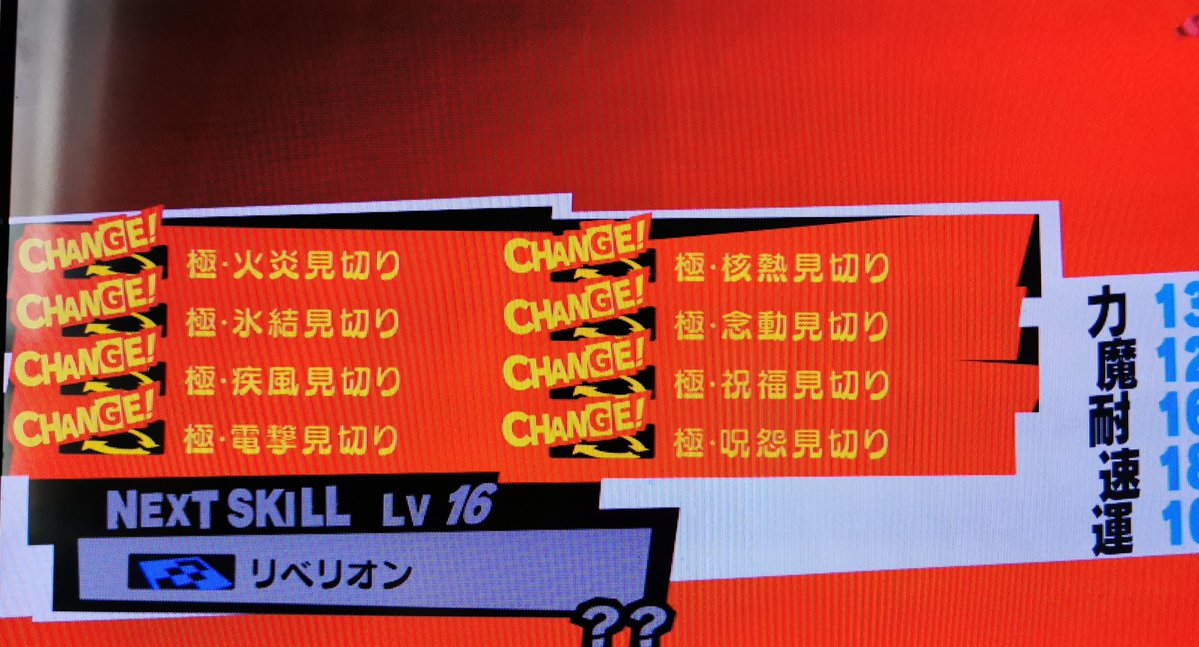 #ペルソナクソミスグランプリ