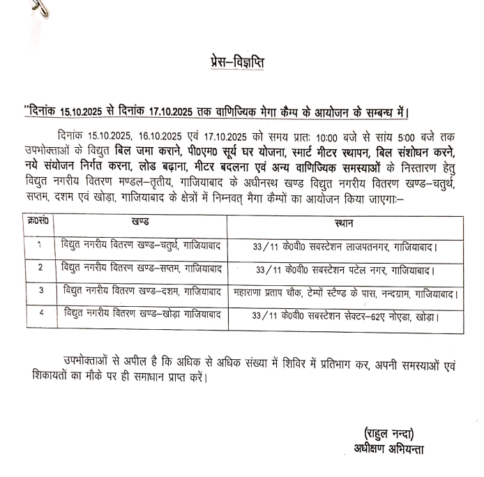 EUDC3Ghaziabad tweet media