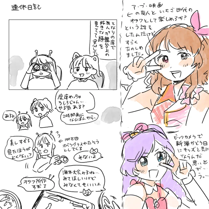 日記 