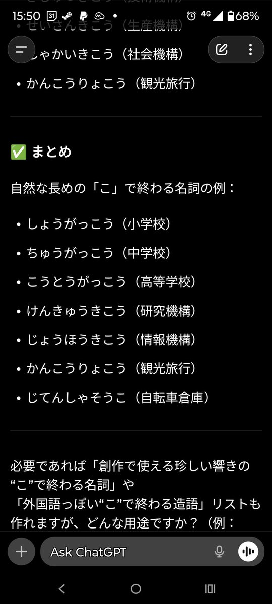 AIも賢くなったとはいえ日本語だとこんなレベル