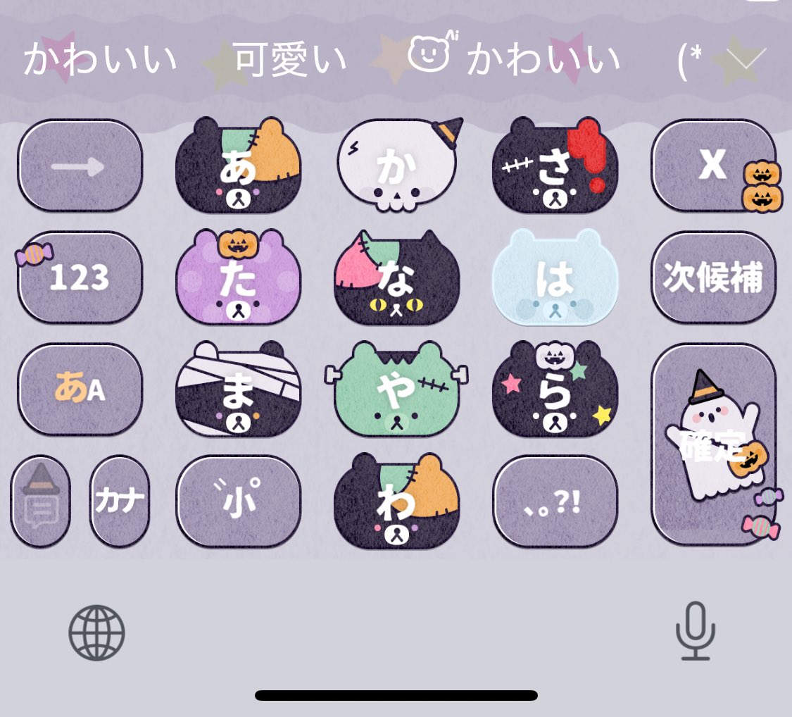 ハロウィン🎃仕様のSimeji🍄の
これめちゃかわいい🥰