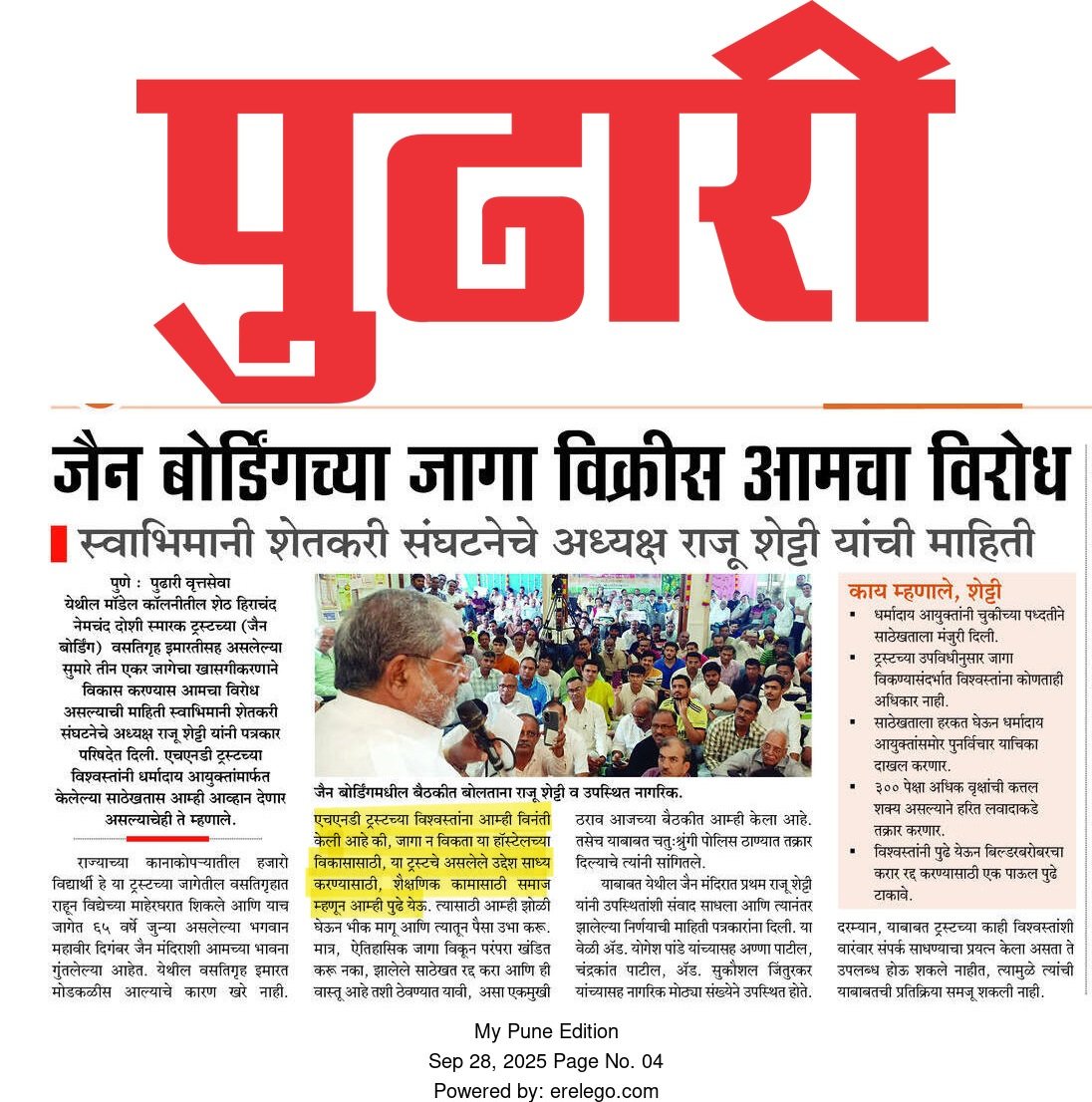 SurajSDoshi's tweet image. सभी भारतीय मीडिया से अनुरोध है कि वे #saveHND आंदोलन का समर्थन करें और सरकार से #cancelHNDsale की मांग करें। यह जैन समाज की आस्था और भावना से जुड़ा विषय है, इससे खिलवाड़ बंद होना चाहिए। anuragshah_ @Asksindia_ @sardesairajdeep @RajatSharmaLive @sudhirchaudhary @shefvaidya
@Nidhi