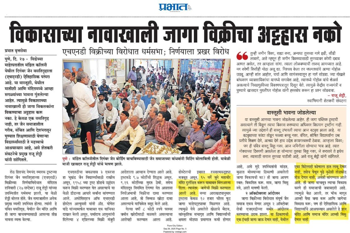 SurajSDoshi's tweet image. सभी भारतीय मीडिया से अनुरोध है कि वे #saveHND आंदोलन का समर्थन करें और सरकार से #cancelHNDsale की मांग करें। यह जैन समाज की आस्था और भावना से जुड़ा विषय है, इससे खिलवाड़ बंद होना चाहिए। anuragshah_ @Asksindia_ @sardesairajdeep @RajatSharmaLive @sudhirchaudhary @shefvaidya
@Nidhi