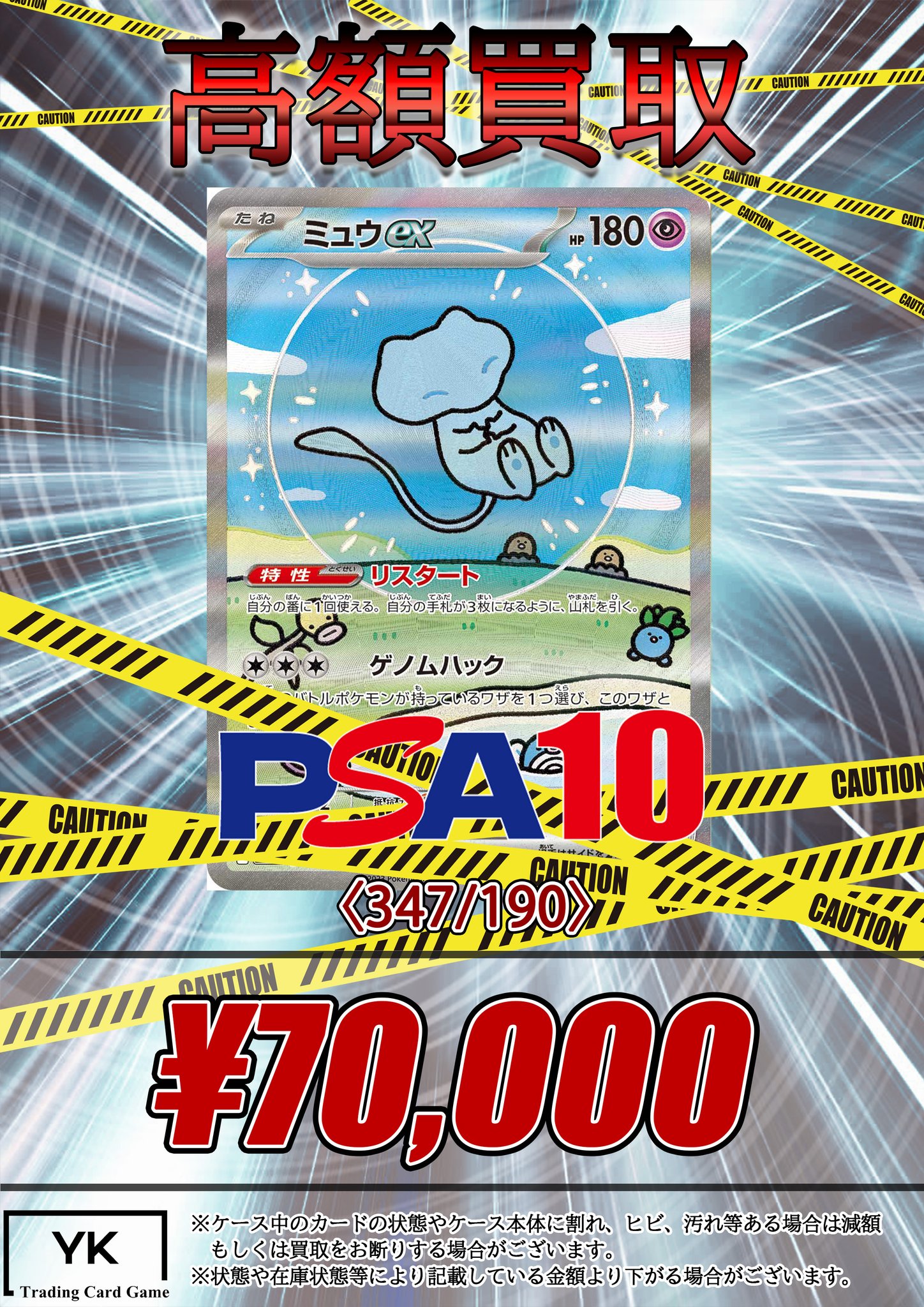 トレカショップYK 秋葉原店 on X: 