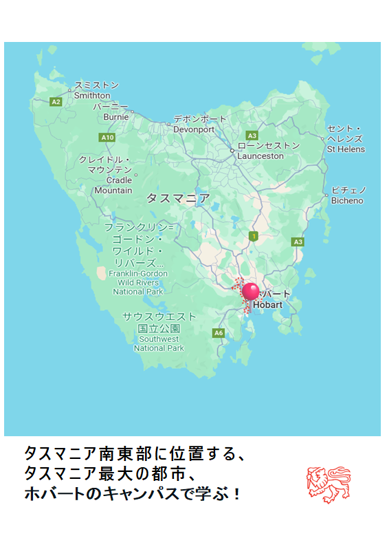 intl_ku's tweet image. 今HOTな研修先を紹介
　～オーストラリア編～
自然の美しさと歴史的な魅力が融合した、オーストラリアの島、タスマニア！　
今回はオーストラリアのタスマニア大学を紹介します
。
■　タスマニア大学：　
所在地：タスマニア州　ホバート

詳細はWeBSt@tionで確認！

＃kuic
@ku_official