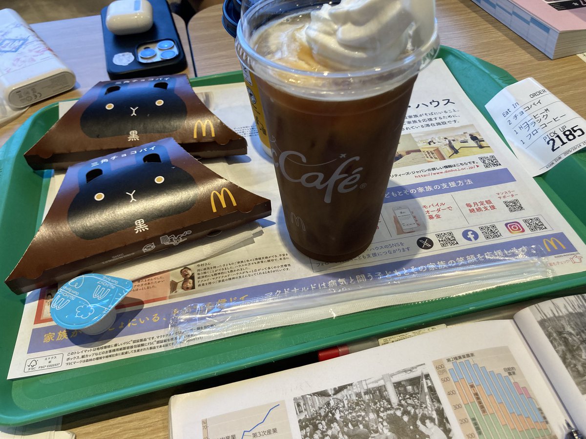 チョコパイデビュー