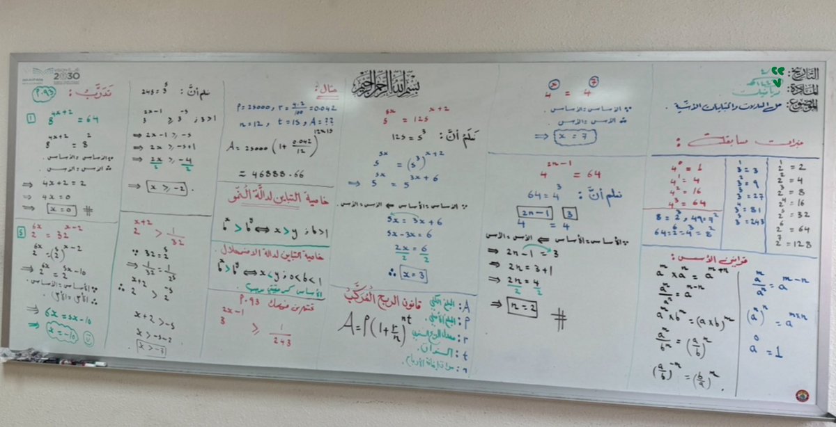 درس حل المعادلات والمتباينات الأسِّيَّة 
#صباح_الخير 
#الثانوية_العامة