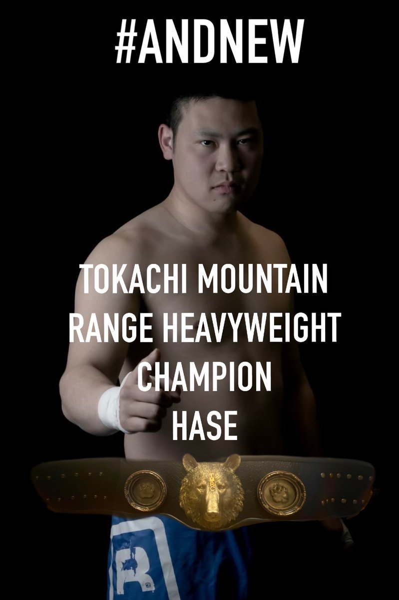 10/12北広島大会にて新十勝連峰ヘビー級王者となりシングル初戴冠のHASE代表！
奪還に名乗りあげたエル・カマンベール選手を相手に防衛戦を11/16白石東地区センター大会に指定！
正式に決まり次第発表します🙏

#プロレスリングサッポロ
#ANDNEW
#十勝プロレス
