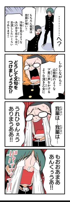 【俺達に女はいらない(12)】若林稔弥『徒然チルドレン』 #ツイ4 