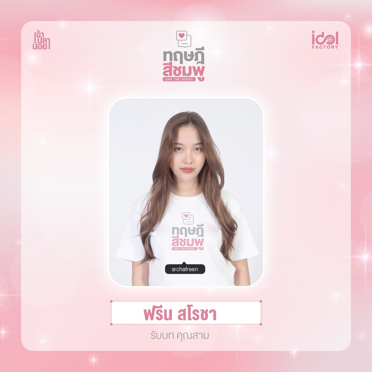 Ntrmaple4's tweet image. โคตรจะเก่ง :🤍) ภูมิใจในตัวฟรีนเบคเสมอนะ
#solennEntertainment
#BeckyEntertainment
#ฟรีนเบค #FreenBecky