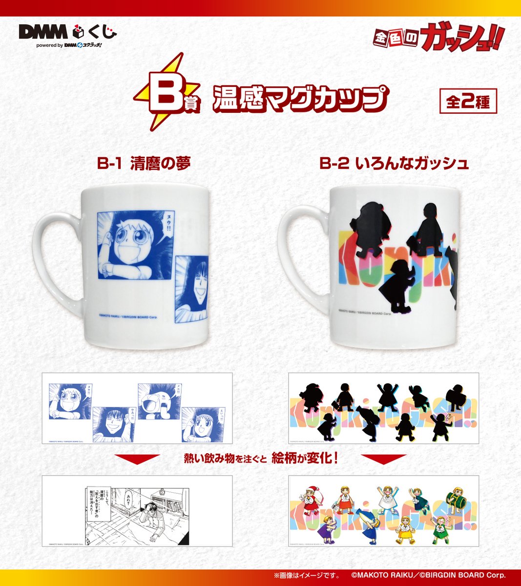 DMMくじ (@DMM_kuji) / Posts / X