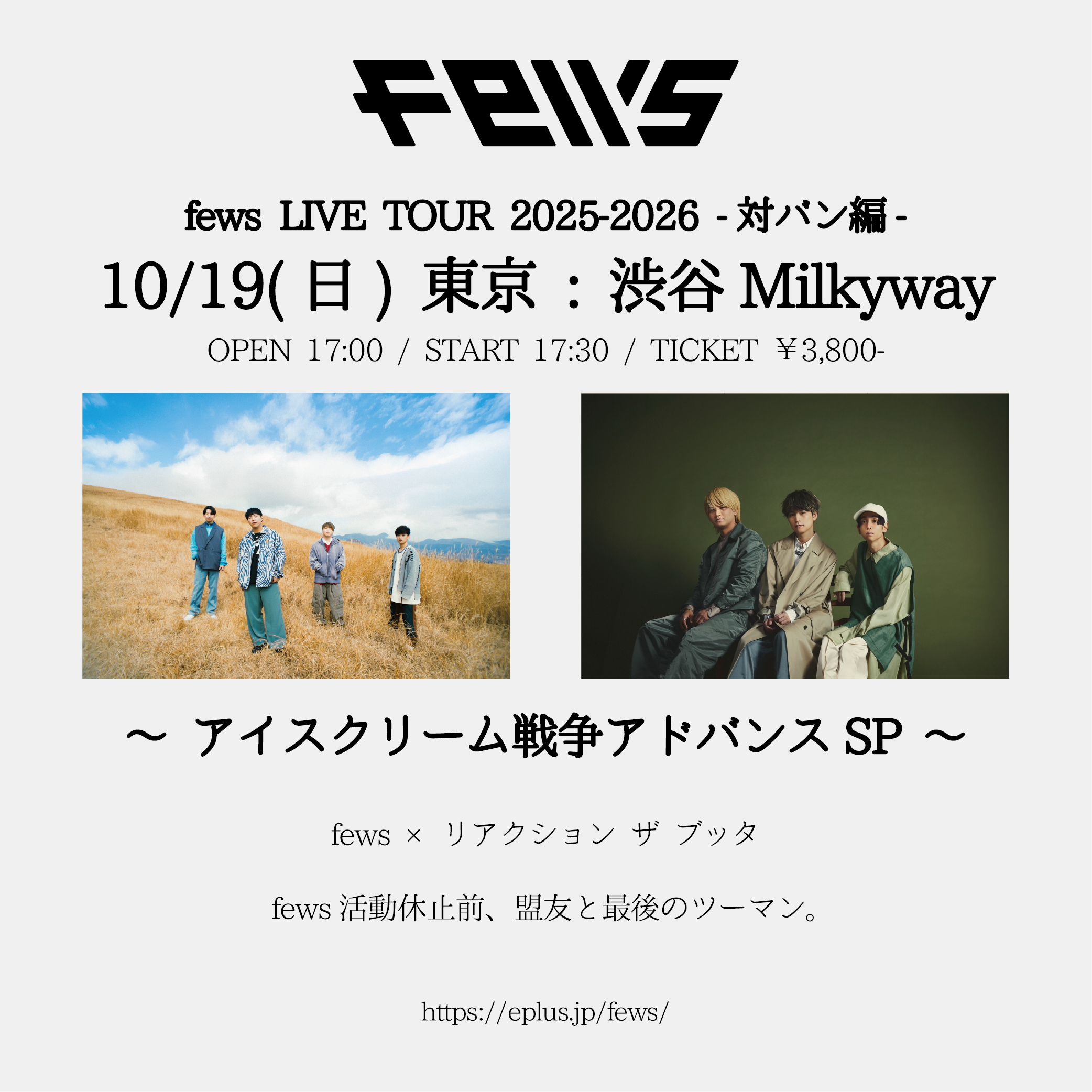 リアクションザブッタ リアクション ザ ブッタ Official Website