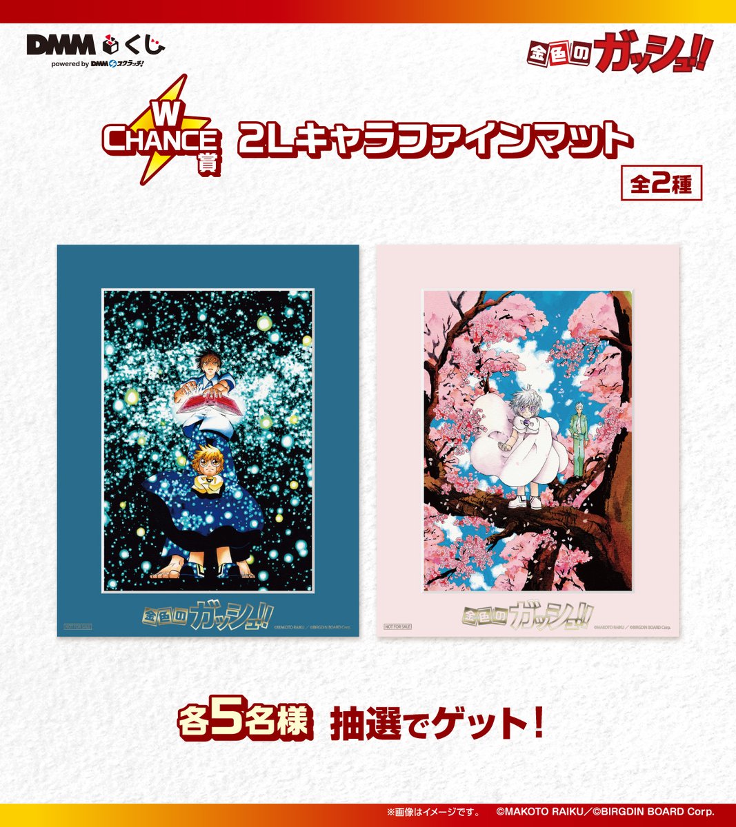 DMMくじ (@DMM_kuji) / Posts / X