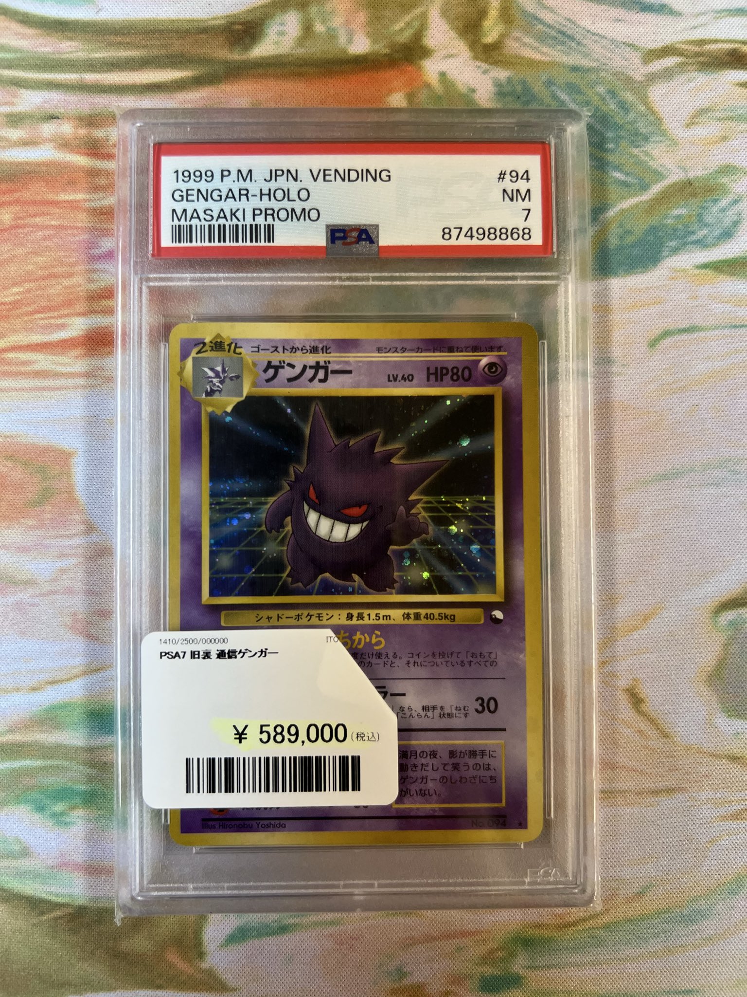 【現在被害届提出中】様用グラードン ケンタロス ゴニョゴニョ ポケパーク 3枚 PDG Collector's Shop 秋葉原 on X: