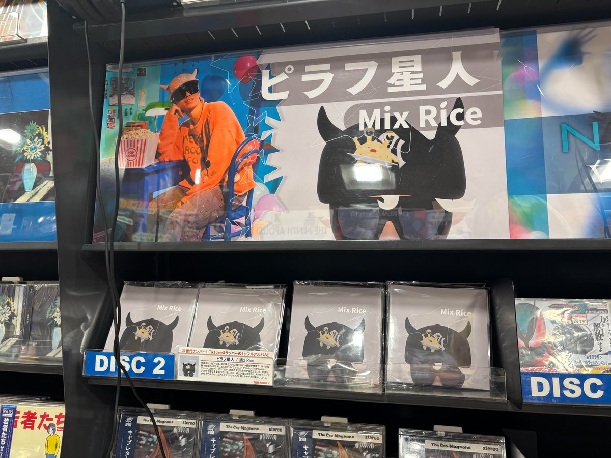 ピラフ星人】 ／ TikTokで激バズ中🔥 ピラフ星人の全曲入りアルバム