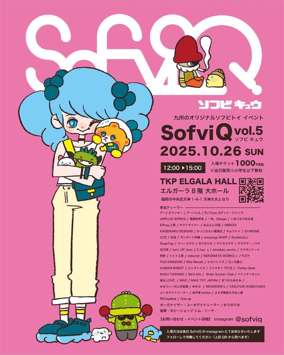 MAX TOY JAPAN ååäŒç€Ÿð«Soft Vinyl Toys (@quackmaxx) on Twitter photo 10æ26æ¥
çŠå²¡ã§éå¬ã®ãSofvi Qãã«åå ãããŠããã ããŸããå察決ã»ããã«ã¯ãã«ããããã¯ã¬ã¹ã¿ã³ã¯ãä»å±ããããŸããå
çé ã§ãéžã³ããã ããŸãã®ã§ãåžæãããããŸãããæ©ãã®ãæ¥å Žããé¡ãããããŸãã
#ãŠã«ãã©ãã³ #ãŠã«ãã©æªç£ 10æ26æ¥
çŠå²¡ã§éå¬ã®ãSofvi Qãã«åå ãããŠããã ããŸããå察決ã»ããã«ã¯ãã«ããããã¯ã¬ã¹ã¿ã³ã¯ãä»å±ããããŸããå
çé ã§ãéžã³ããã ããŸãã®ã§ãåžæãããããŸãããæ©ãã®ãæ¥å Žããé¡ãããããŸãã
#ãŠã«ãã©ãã³ #ãŠã«ãã©æªç£