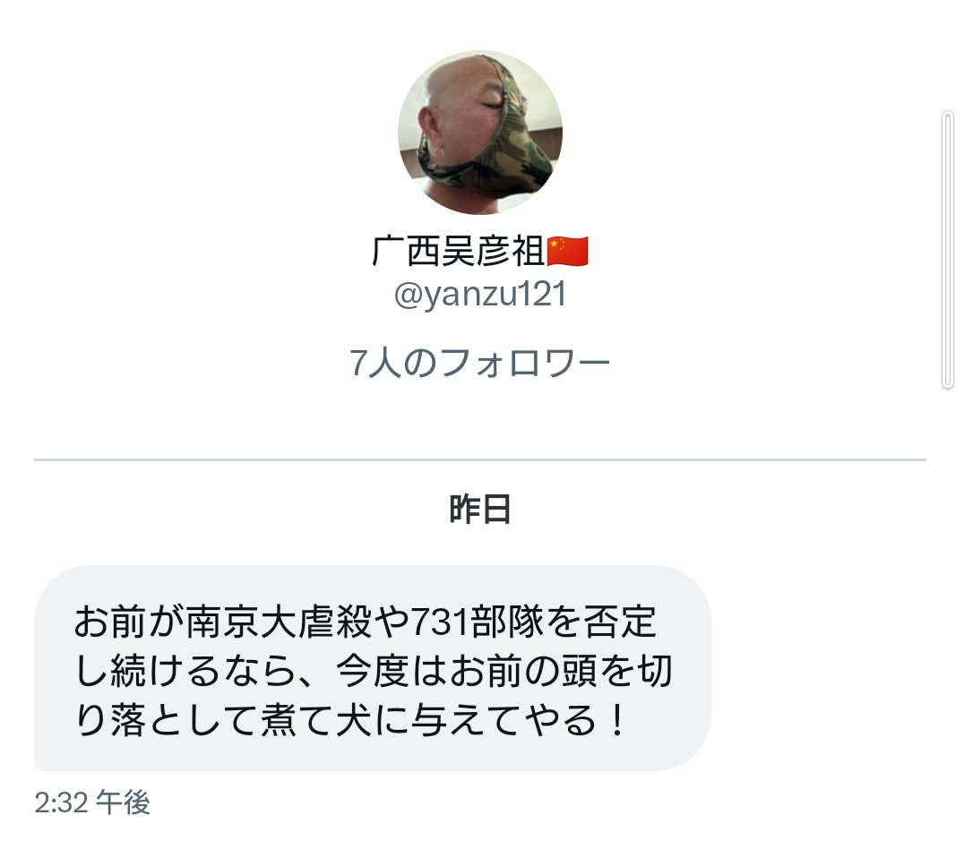 terimakasih0001's tweet image. (◍•ᴗ•◍) 本 日 の 中 国 人 さ ん