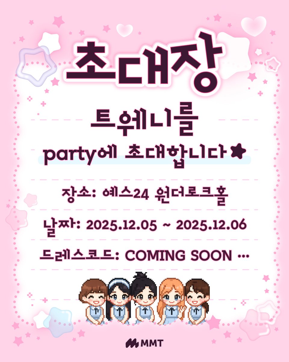 트웨니에게 도착한 초대장입니다 💌

2025.12.05 ~ 2025.12.06
YES24 WANDERLOCH HALL

COMING SOON

🔗 티켓 예매하기: mmt.fans/b05O

#FIFTYFIFTY #피프티피프티 #TWENY #트웨니
#Welcome_to_Tweny_Party