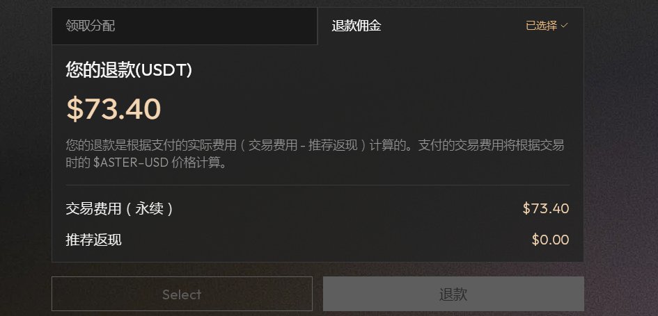 yichang007's tweet photo. aster如果是领取的代币空投，现在可以去领了，如果选择的是退gas，则要再等几天

https://t.co/iIA4Y3JCzY https://t.co/vLItA20jWZ