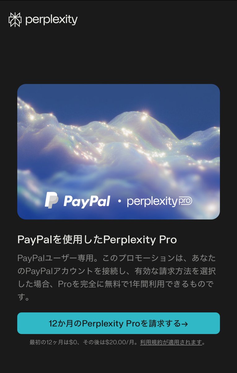 Luxe_Note's tweet image. Perplexity Proの1年間無料キャンペーンがPAYPALから来ていたので登録。
以前のソフトバンクの時は乗り遅れたので良かった。
Perplexityはパスワード無くてメール認証だけなんだ、なんか登録が今までにない程シームレスで感動したんだけど?
それだけで既にPerplexity好きになってる。
#Perplexity