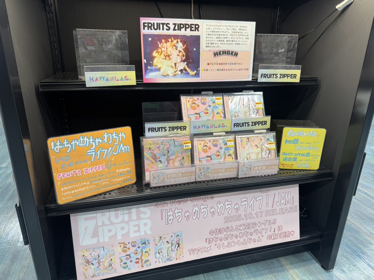 Mii です！！ ★FRUiTS★7冊セット★ Mii です！！ ☆FRUiTS☆7冊セット☆ FRUITS ZIPPER【Official】 on X: