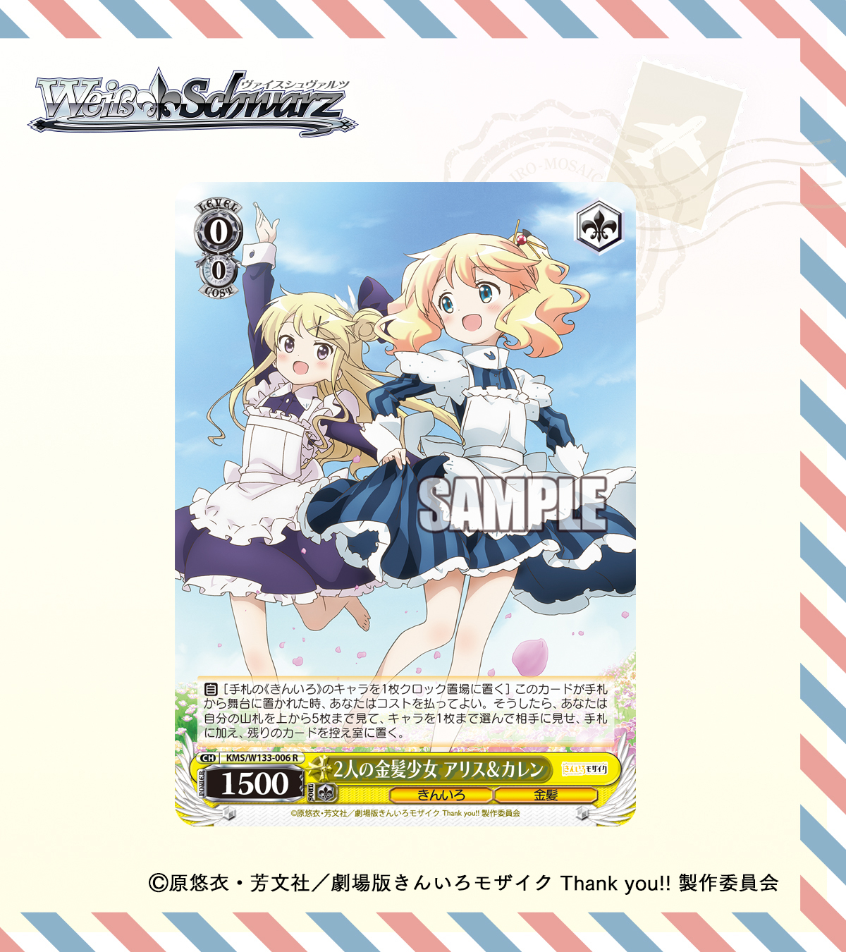 ヴァイスシュヴァルツ公式 (@wstcg) / X