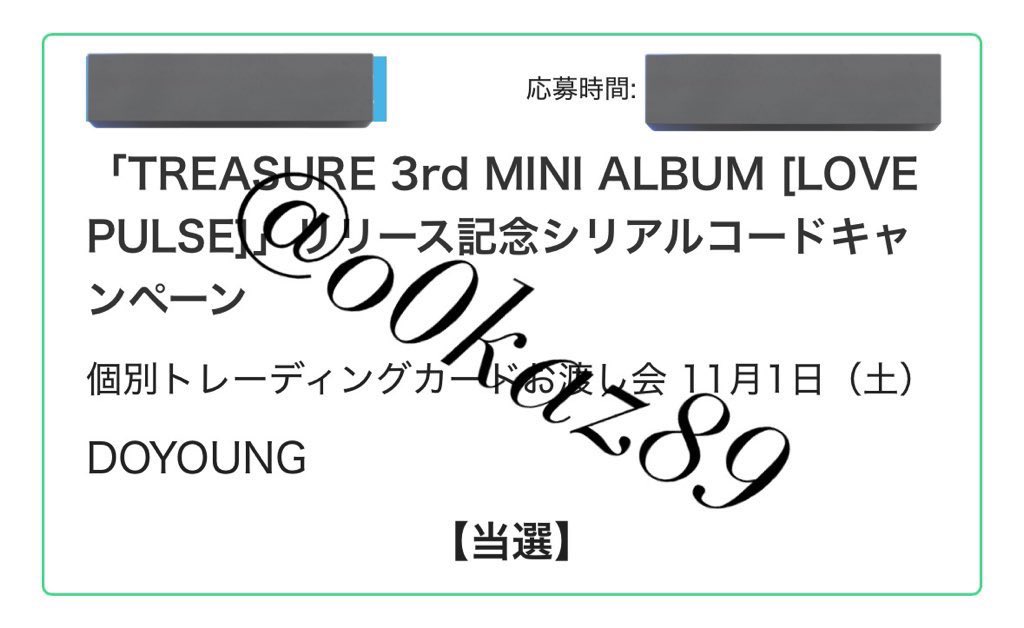 o0kaz89's tweet photo. treasure lovepulse トレカ お渡し会 譲渡 買取 交換 オフイベ

譲 11/1 トレカお渡し会  ドヨン

求 買取 (即2.3)

本人確認⭕️
急遽行けなくなったためお譲り先を探しております。心当たりのある方dmまたはリプまで。  #treasure買取  #treasure譲  #treasure求 https://t.co/wJFcT2BYyX