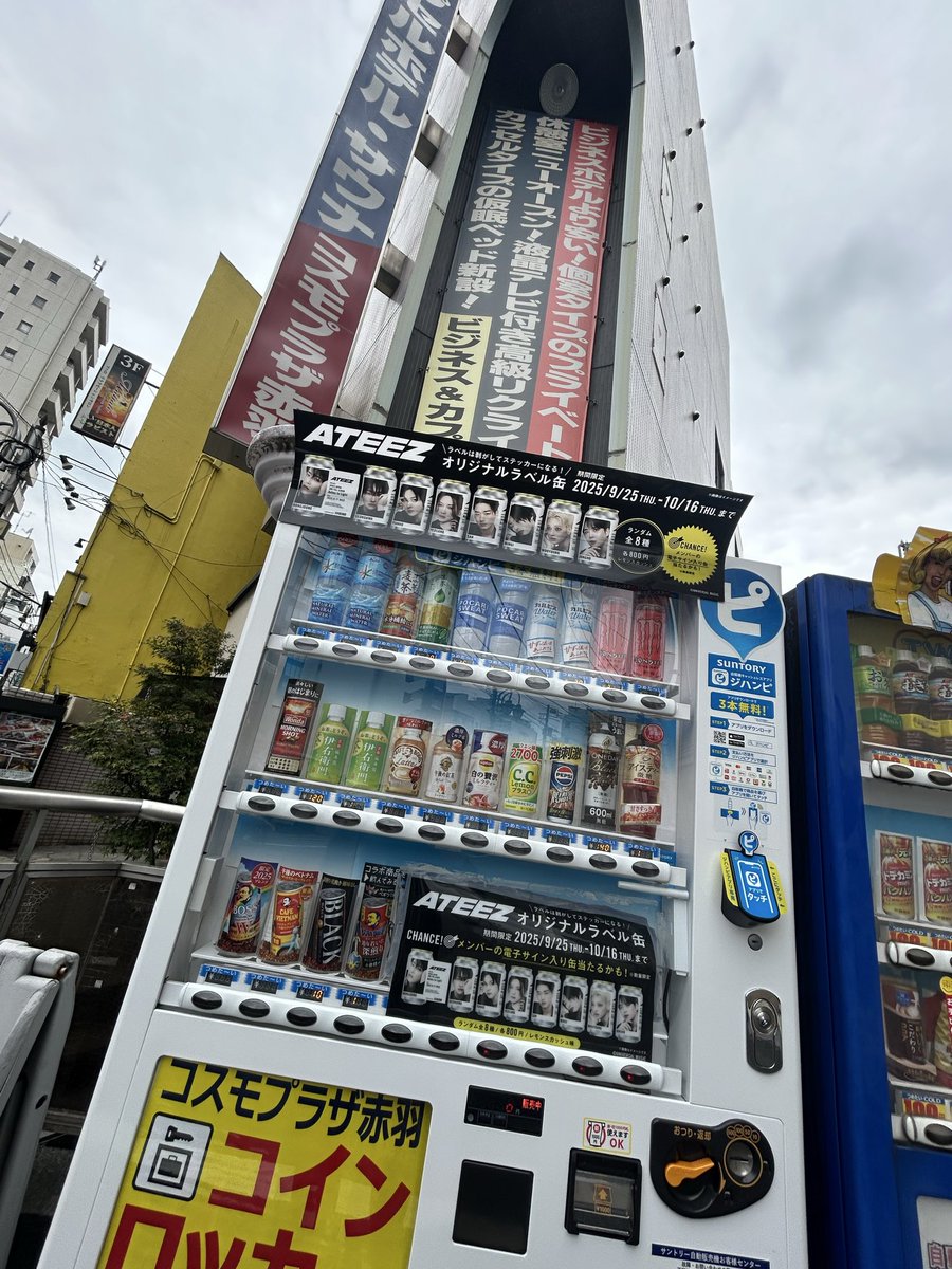 オリジナルラベル缶コスモ