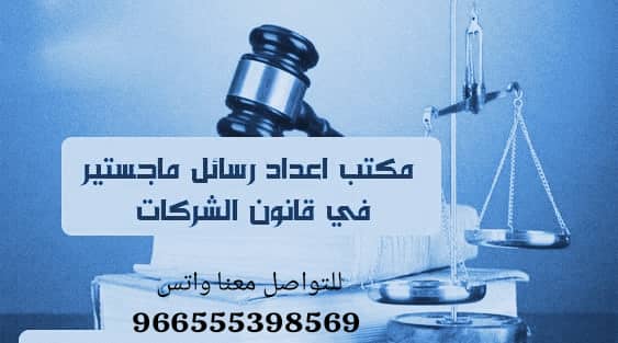solve_academi's tweet image. ⚖️ إعداد رسائل ماجستير ودكتوراه في القانون والإدارة العامة
🎓 صياغة بحثك ومراجعته وفق الأسس الأكاديمية
📊 تحليل بيانات ودراسات قانونية باحتراف
💬 تواصل معنا اليوم 👇